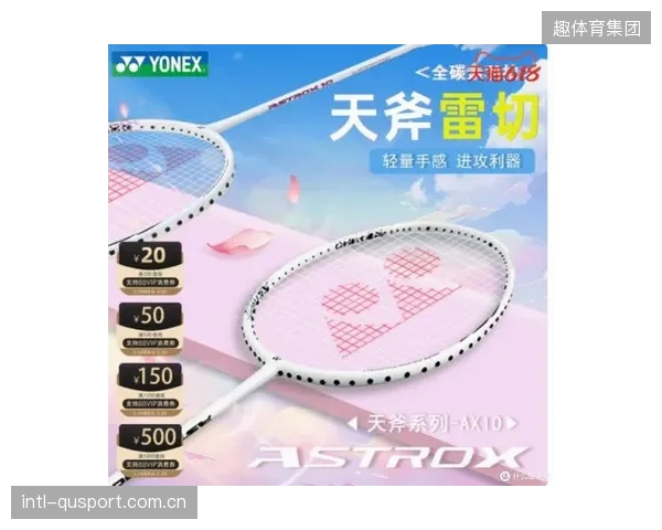 羽毛球拍的“手感玄学”正在告别，微米级激光测厚定义了器材性能的新基准